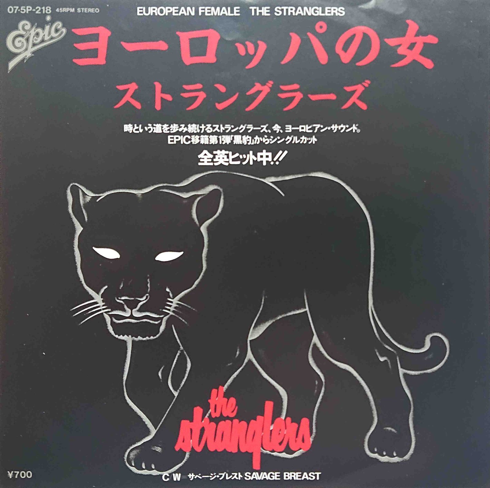 Picture of European female by artist The Stranglers from The Stranglers singles