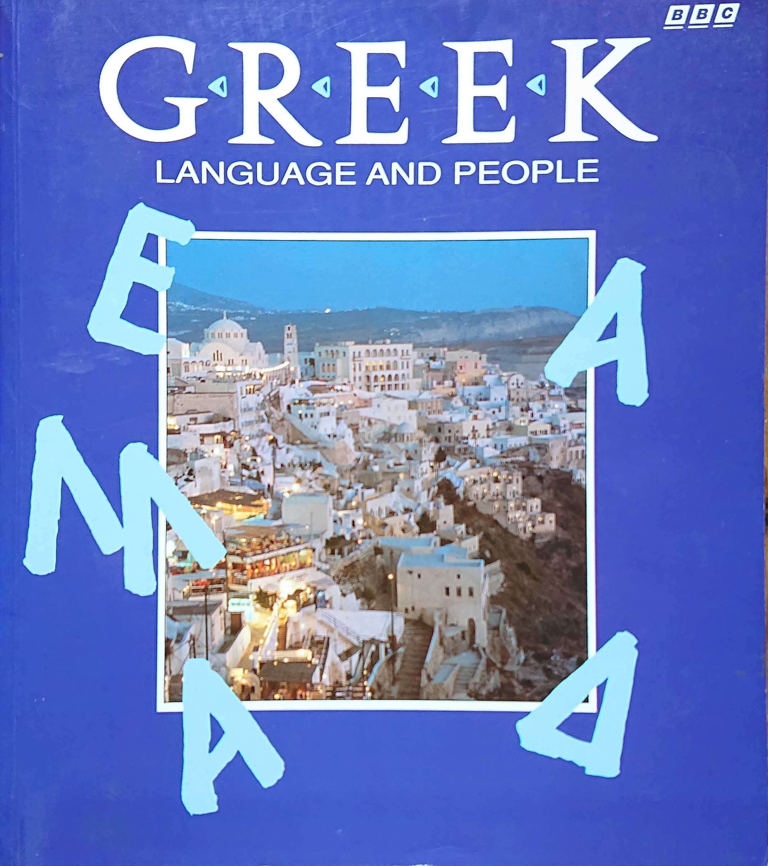 Picture of Greek language and people by artist David A. Hardy from the BBC books - Records and Tapes library