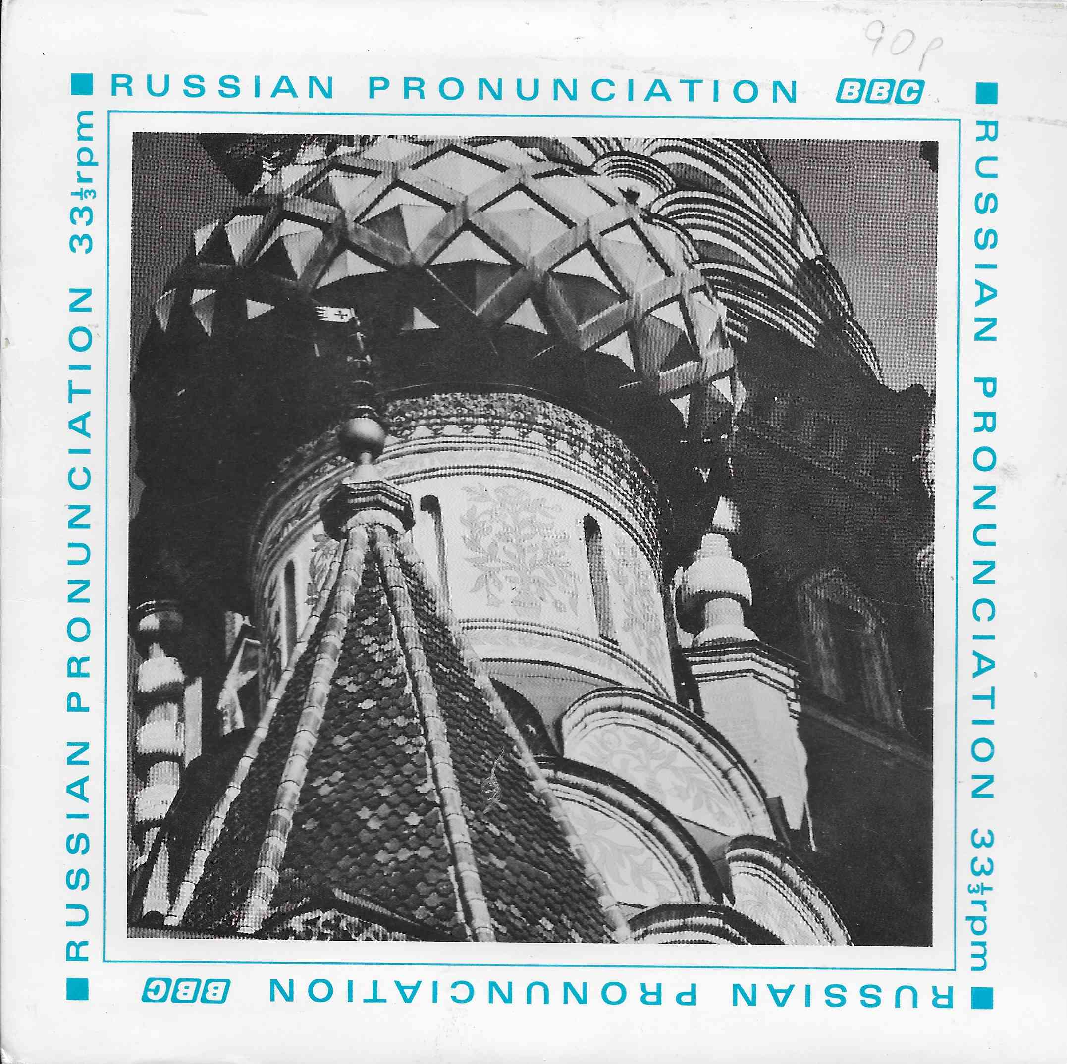 Picture of OP 197/198 Russian pronunciation by artist Natalie Waterson from the BBC singles - Records and Tapes library