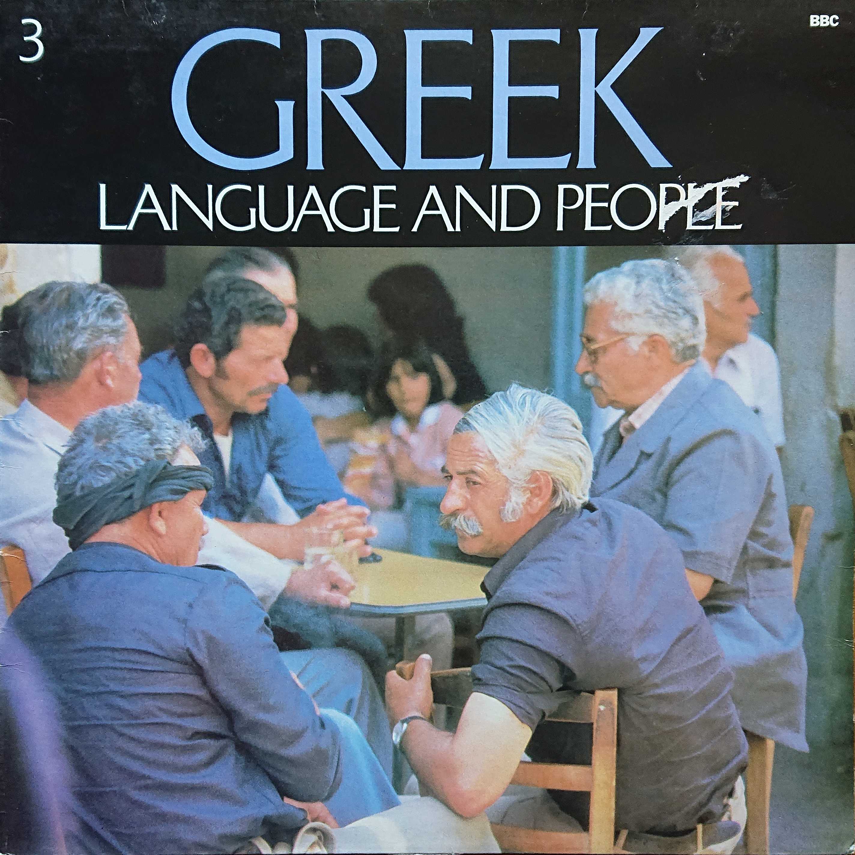 Picture of OP 271 Greek language and people by artist David A. Hardy from the BBC records and Tapes library